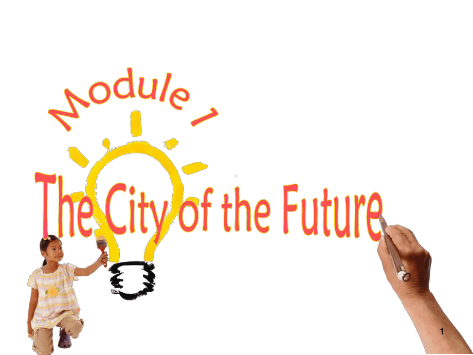 外研版高一必修四Module-1-City-of-the-future课堂课件.ppt（纯ppt,可能不含音视频素材）_第1页