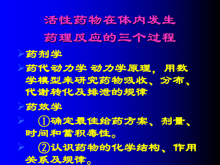 泌尿系统疾病抗生素的正确使用课件.ppt_第2页