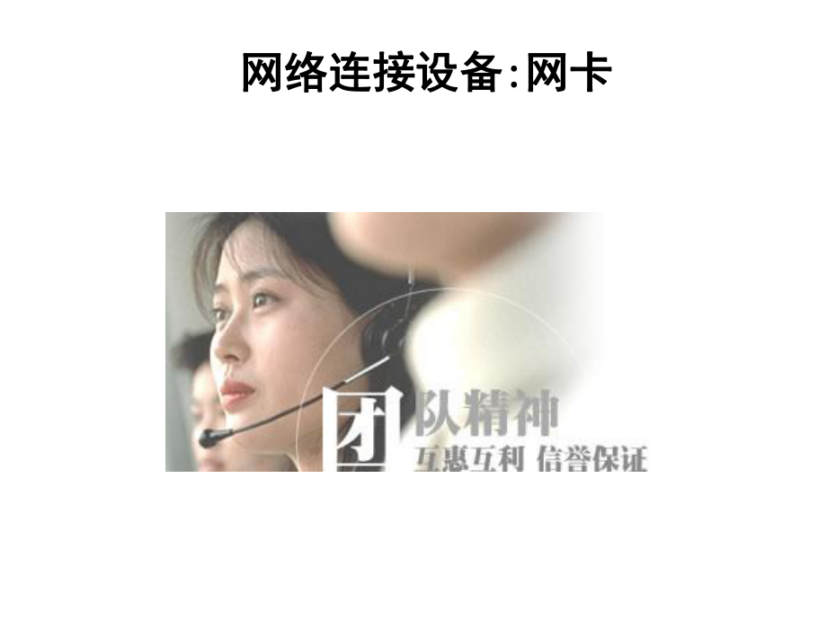 第2课-网络传输介质课件.ppt_第2页