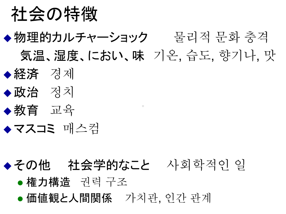 数理社会学会税制と不公平感-立教大学课件.ppt_第3页