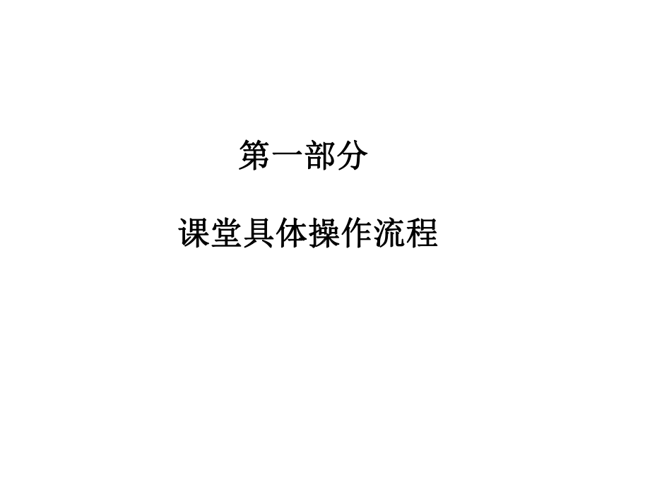 敬请各位老师雅正!课件.ppt_第3页