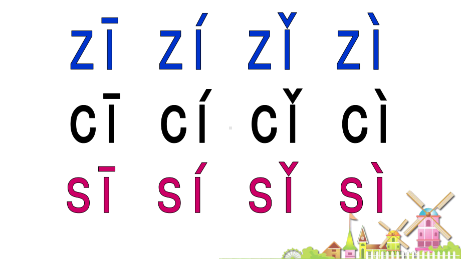 汉语拼音-8-zh-ch-sh-ri-1名师制作优质教学资料课件.ppt_第2页