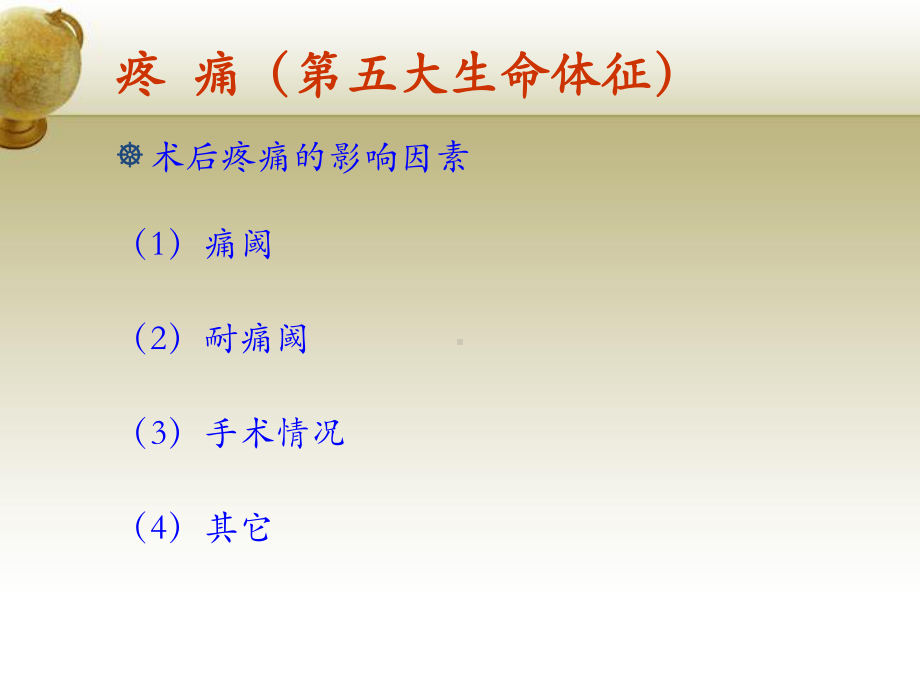 （管理资料）腹部手术并发症护理剖析汇编课件.ppt_第3页