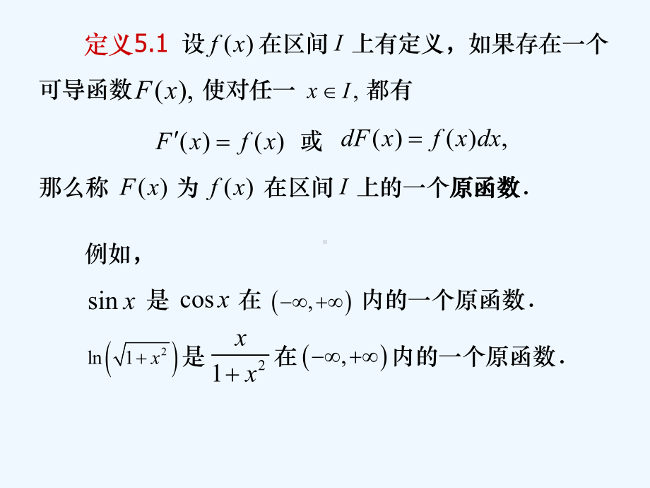 不定积分的概念及性质课件.ppt_第3页