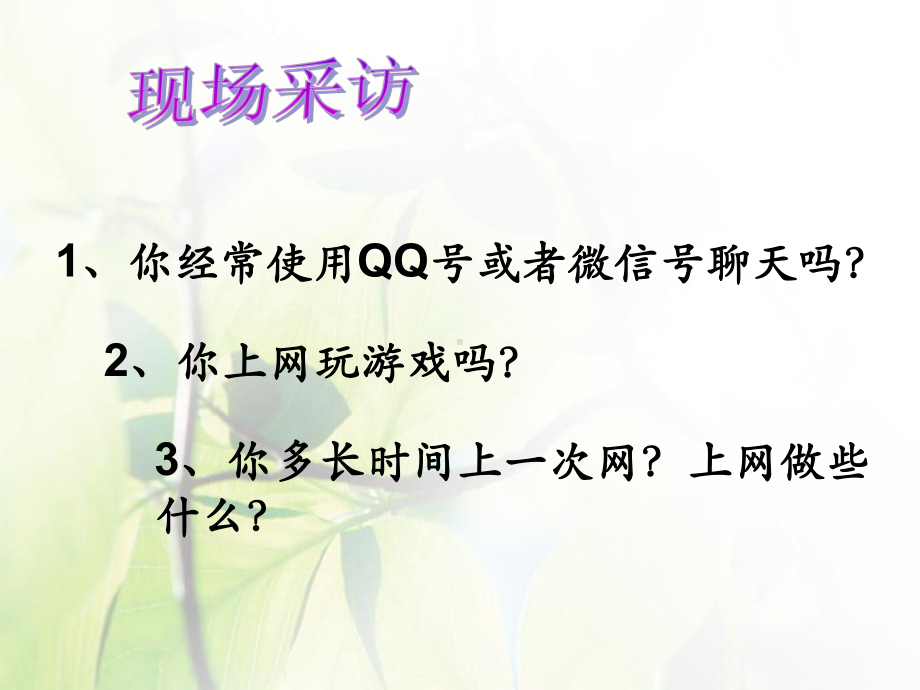 网络安全教育课件.ppt_第2页