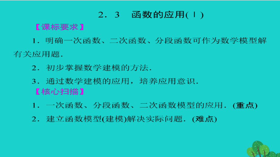 推荐-人教版高中英语必修二Unit-4《Wildlife-protection》写作园地课件.ppt（纯ppt,可能不含音视频素材）_第3页