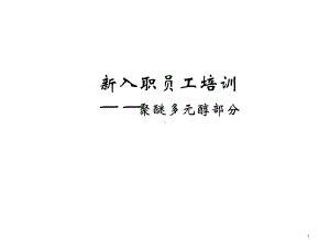 聚醚多元醇课件.ppt