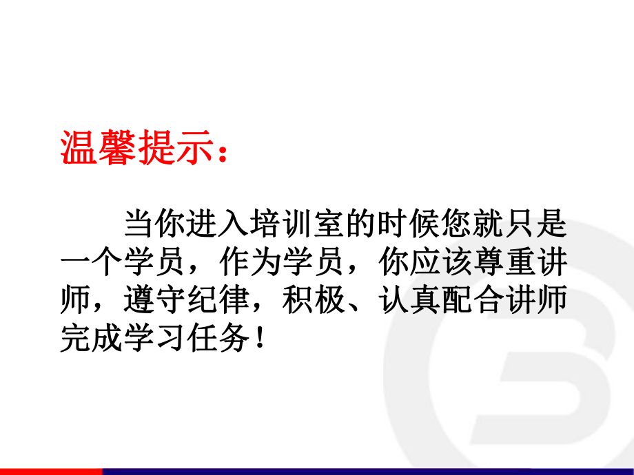 电话营销技能培训课件.ppt_第2页