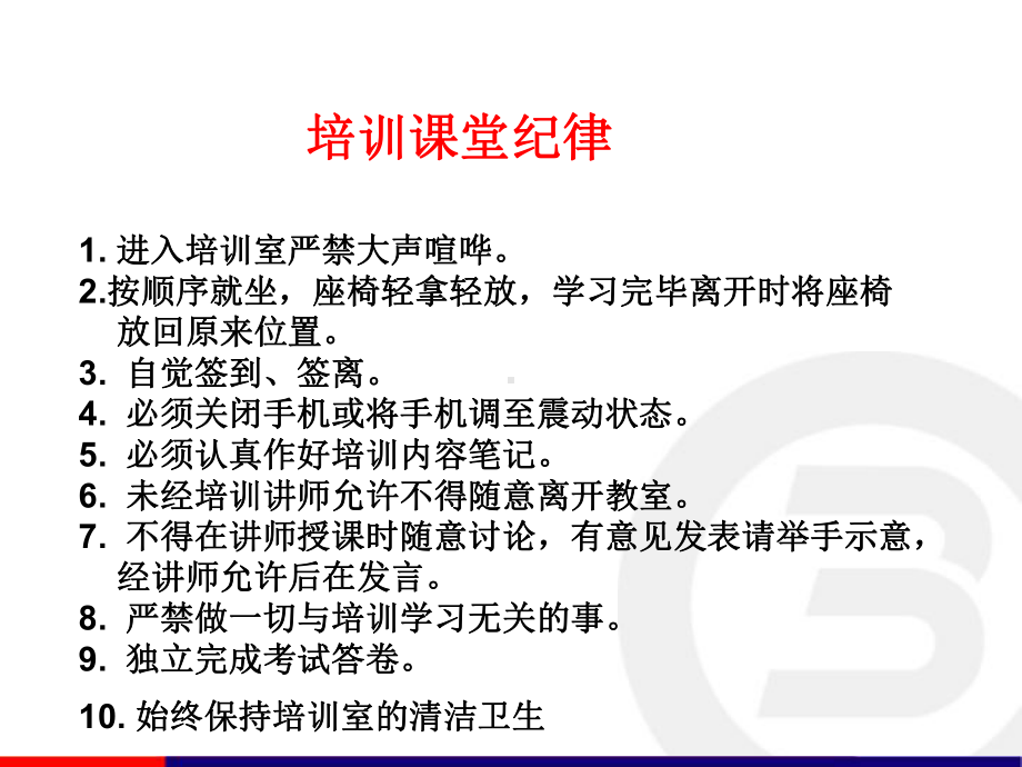 电话营销技能培训课件.ppt_第3页