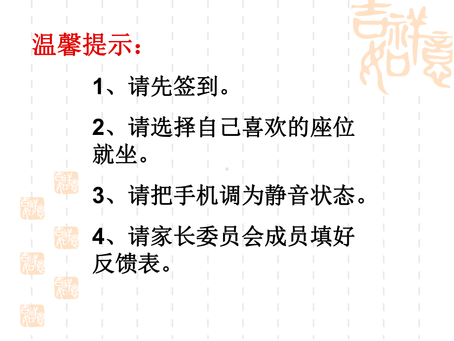 家庭教育五年级课件.ppt_第1页