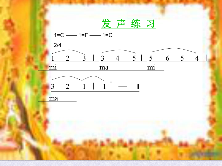 湘艺版小学五年级音乐银色的马车从天上来啦-课件.ppt_第3页