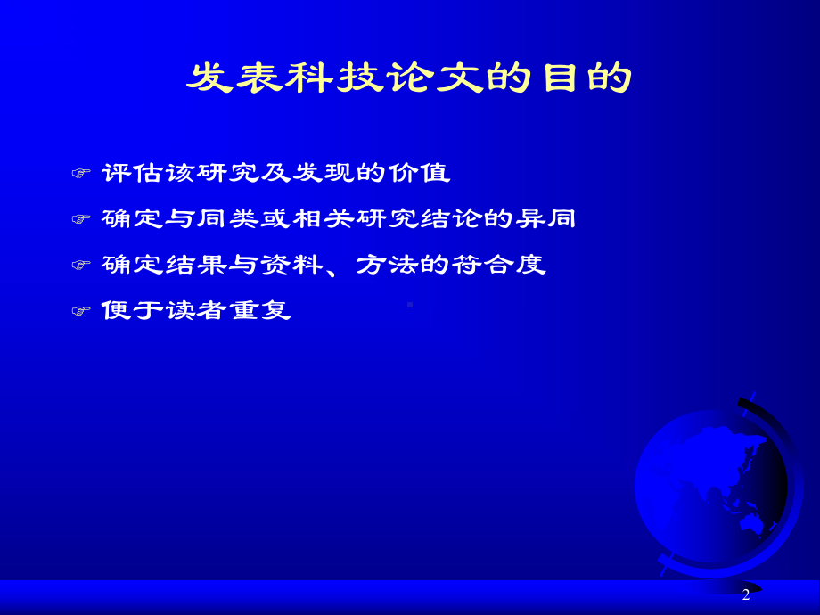 易忽略的问题3分析课件.ppt_第2页