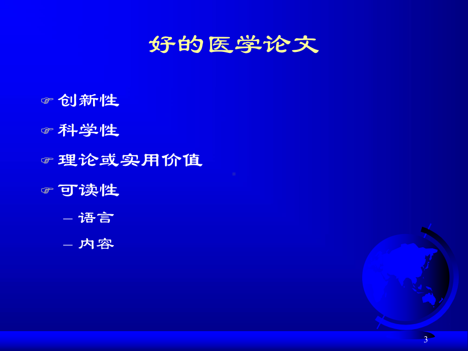 易忽略的问题3分析课件.ppt_第3页