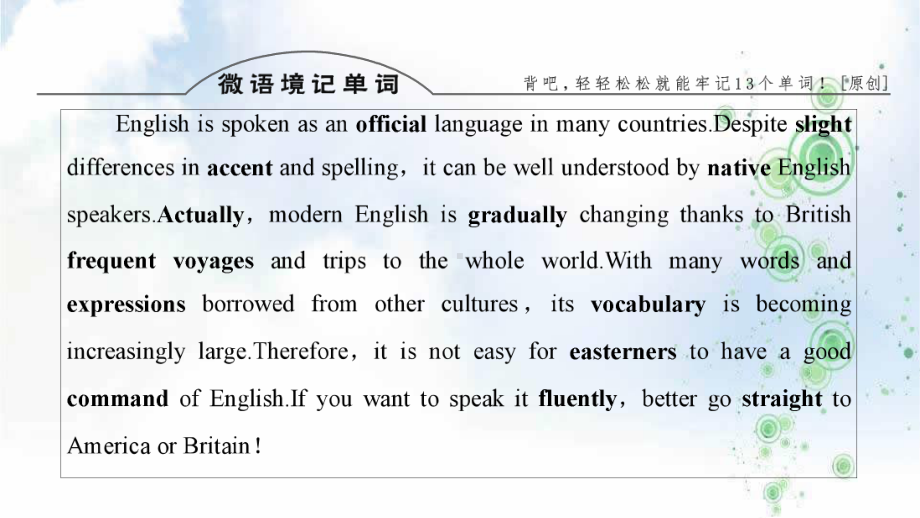 人教版英语一轮复习课件：必修1+Unit+2-English+around+the+world.ppt_第2页