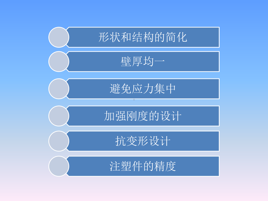 汽车塑料件设计要求方案.ppt_第2页