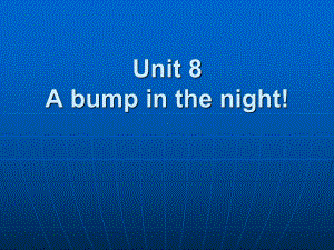 新概念英语青少版1A-unit8-lesson-15-A-bump-in-the-night!课件.ppt（纯ppt,可能不含音视频素材）