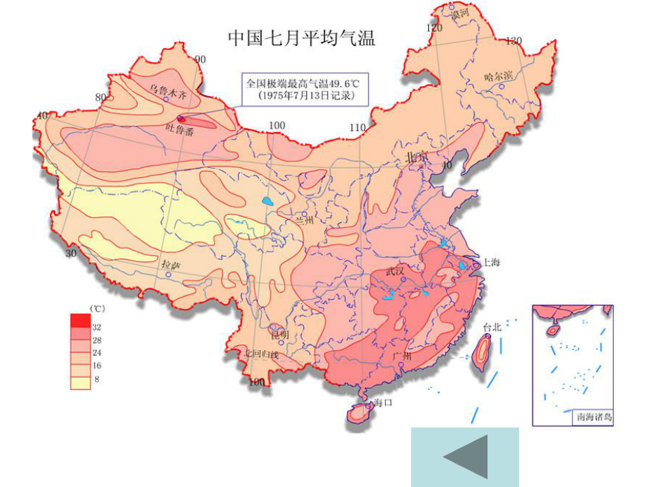 等温线分布及成因王课件.ppt_第1页