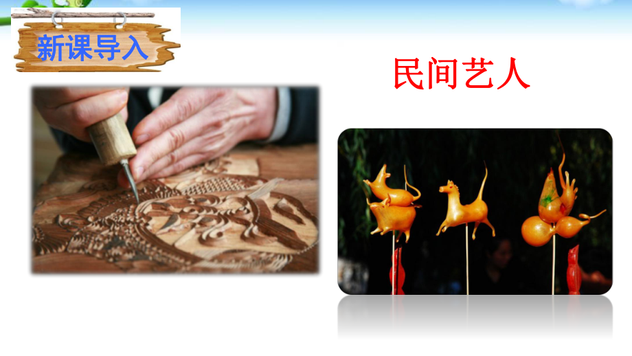 卖油翁课件(七年级语文下册).ppt_第3页