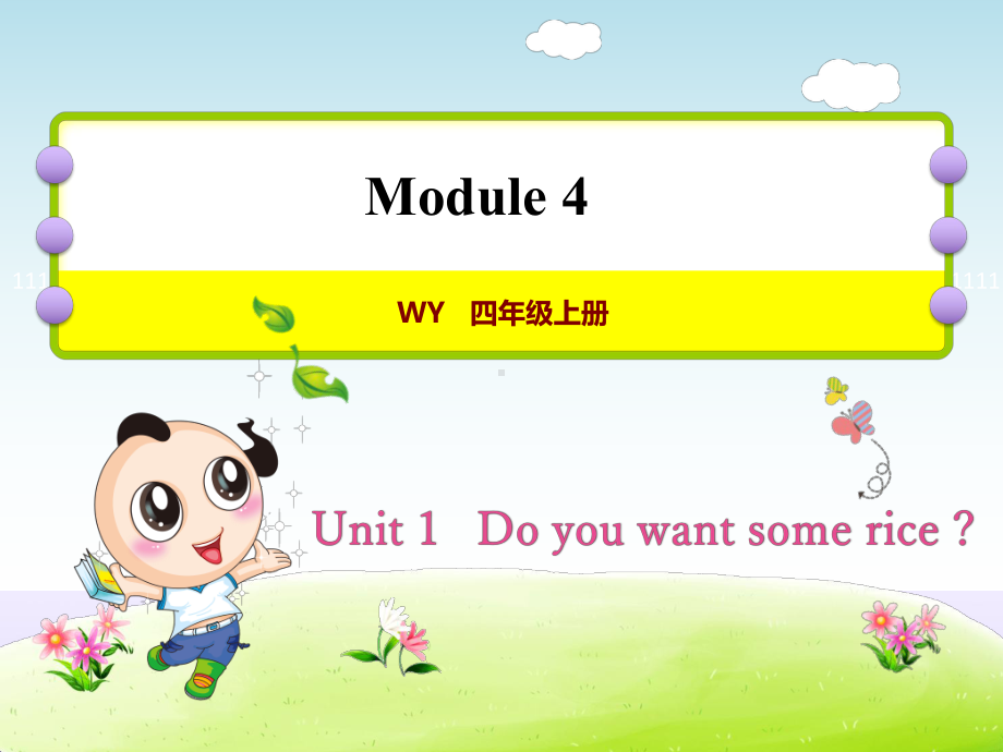 外研版四年级英语上册课件Module-4.ppt（纯ppt,可能不含音视频素材）_第1页