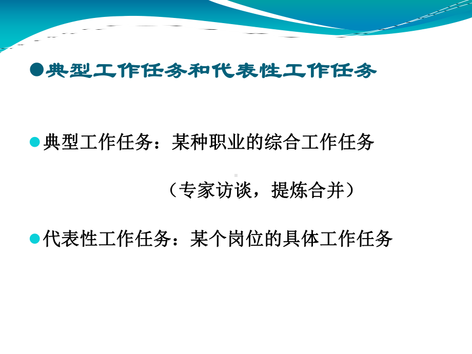 一体化师资培训心得报告课件.ppt_第3页