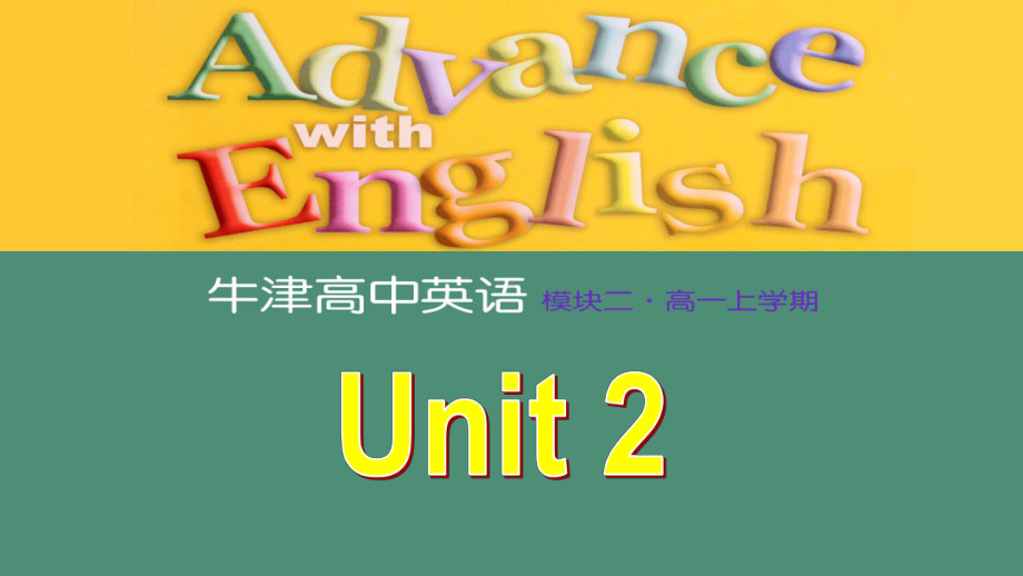 湖南省茶陵县第三中学高中英语必修二：Unit-2-Reading-课件-.pptx_第1页