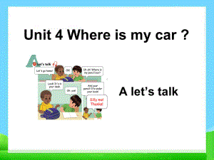 新PEP2三年级下册Unit4WhereismycarALet’stalk1课件.ppt（纯ppt,可能不含音视频素材）