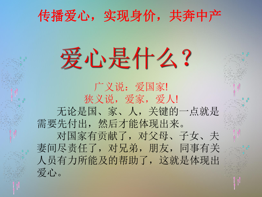 爱随行两全险种课件.pptx_第3页