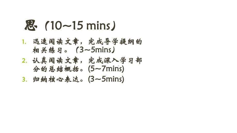 外研版高中英语必修一课件：Module+3+lesson+2.pptx（纯ppt,可能不含音视频素材）_第2页