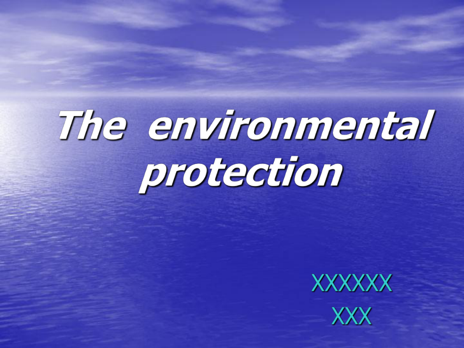 环境保护Theenvironmentalprotection英语演讲课件.ppt_第1页