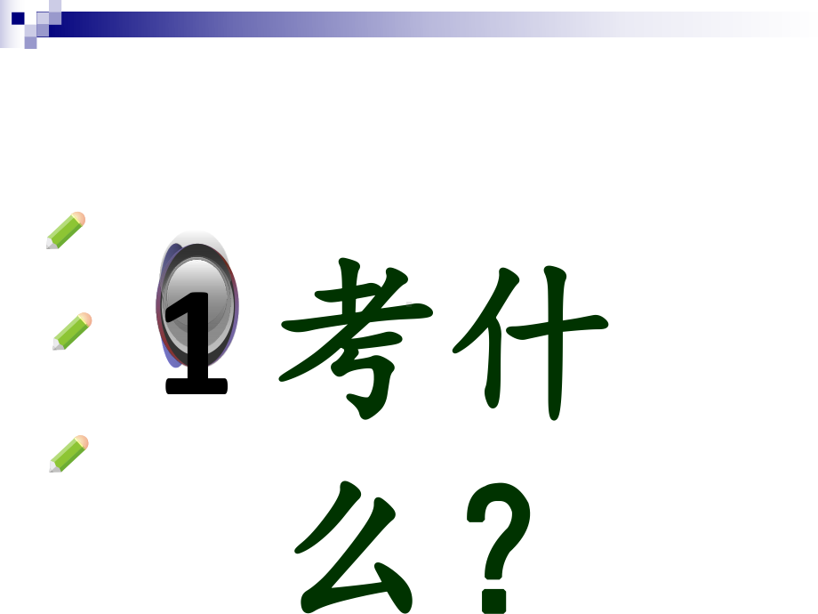 海南省年中考生物备考建议讲座课件.ppt_第2页