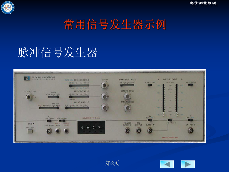 第3章-信号源0109版课件.ppt_第2页