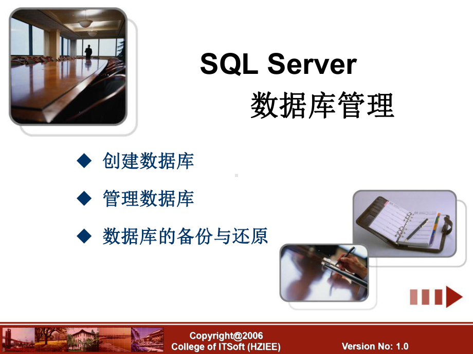 第5章-SQL-Server数据库管理要点课件.ppt_第1页