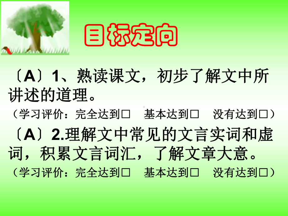 治水必躬亲方案.ppt_第3页