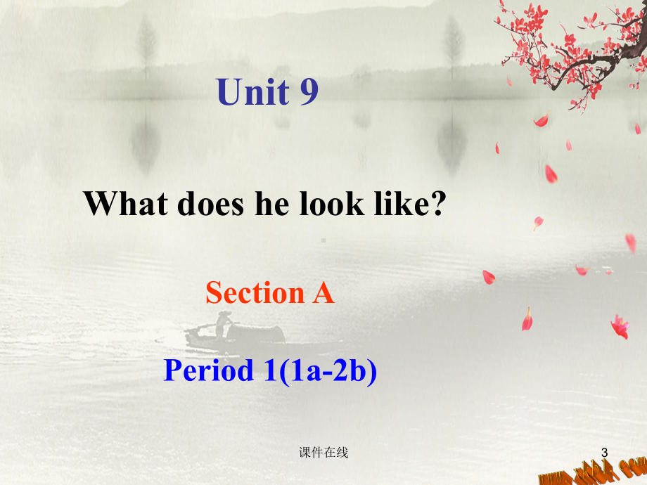 初中七年级英语下册-Unit-9-What-does-he-look-like-Section-A课件.ppt（纯ppt,可能不含音视频素材）_第3页