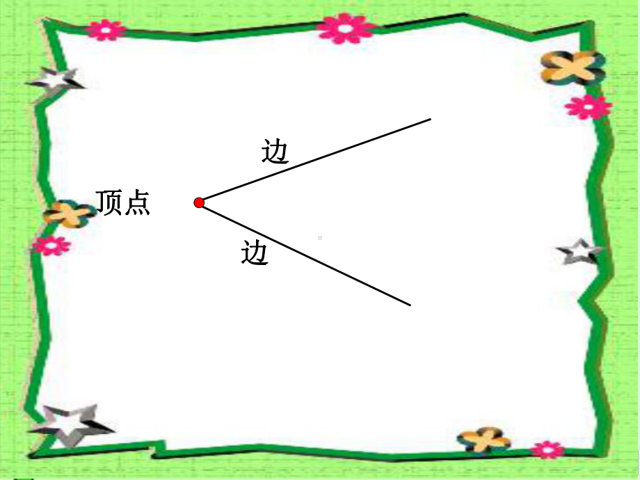 沪教版数学二年级下册《角》课件.ppt_第2页