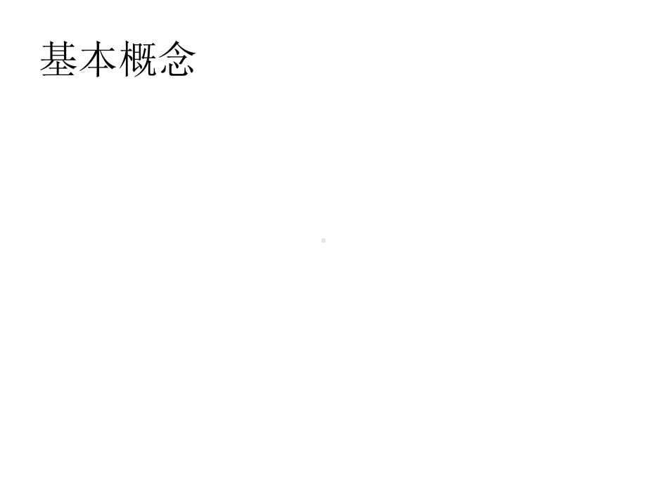 正常姿势控制课件.ppt_第2页