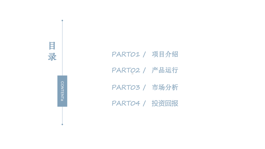 唯美清新手绘简约职场精美模板精美模板课件.pptx_第2页