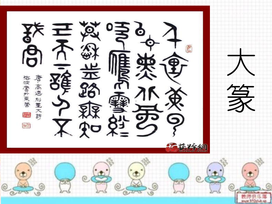 小学生课程写字课基本训练和笔画课件.ppt_第3页