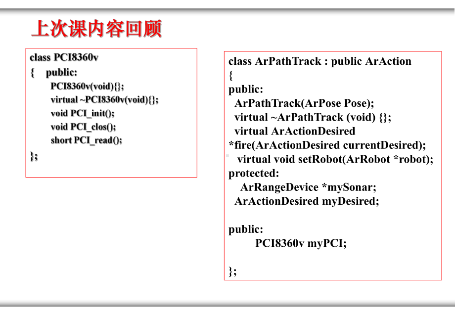 第9章-面向对象方法学解析课件.ppt_第2页