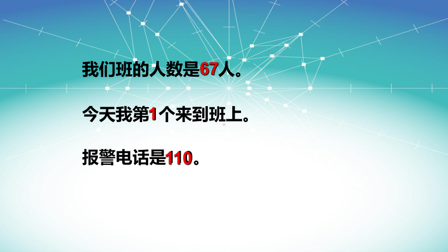 北师大版小学四年级优质《编码》课件.ppt_第1页