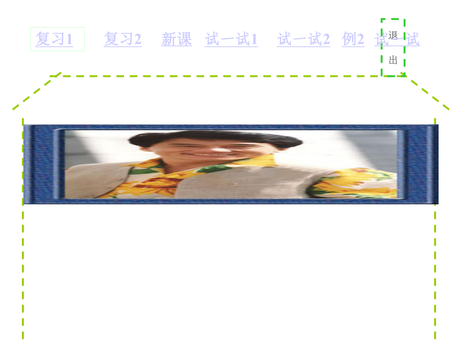 添加课题-课件.ppt_第3页