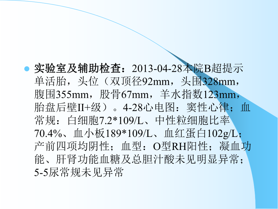 子痫抽搐护理查房课件.ppt_第3页