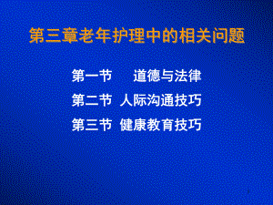 老人的照顾者共同制定护理计划课件.ppt