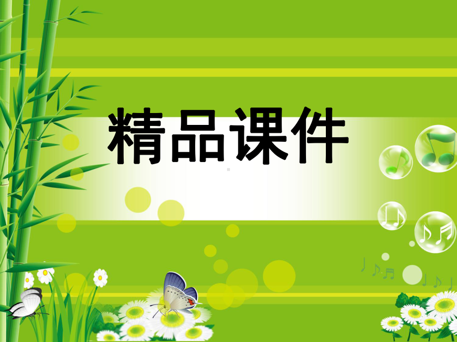 机械通气与护理课件.ppt_第1页