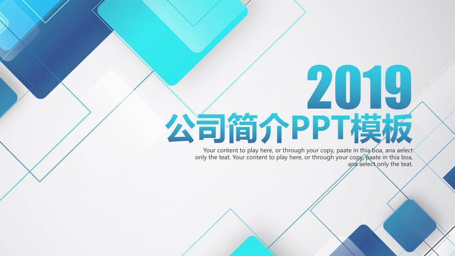 企业介绍发展服务推广产品销售模板精美模板课件.pptx_第1页