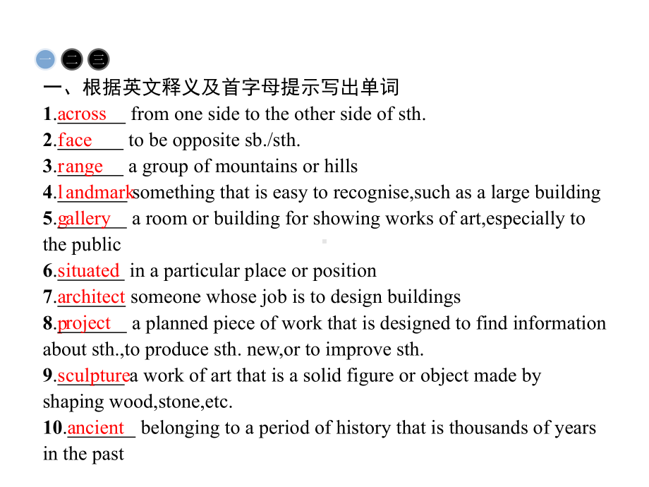 外研版高中英语必修三课件-Moudle-1-Europe-11.pptx（纯ppt,可能不含音视频素材文件）_第2页