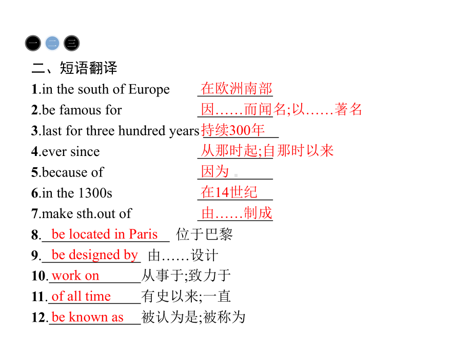 外研版高中英语必修三课件-Moudle-1-Europe-11.pptx（纯ppt,可能不含音视频素材文件）_第3页