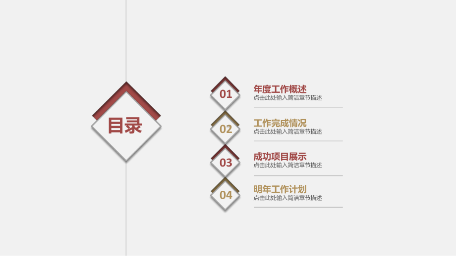 戏曲戏剧院模板课件.ppt_第2页