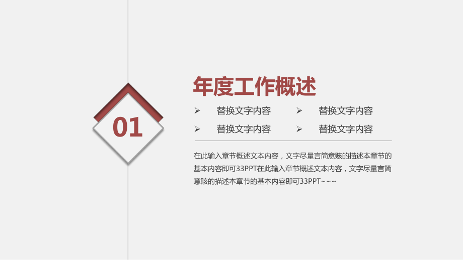 戏曲戏剧院模板课件.ppt_第3页