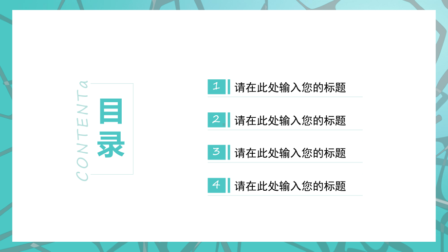 简约集合风商务精美汇报动态模板精美模板课件.pptx_第2页